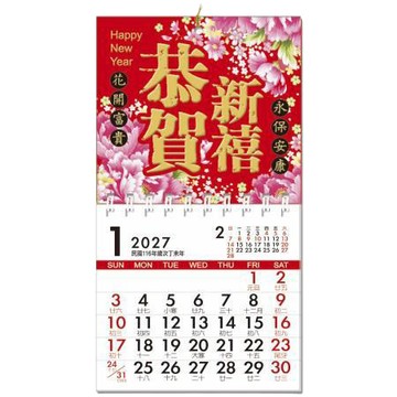 晴天Sonnig2027年線圈小掛曆A/SCC23029F