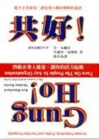 共好！[二手書_普通]