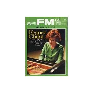 中古音楽雑誌 週刊FM 1973年4月23日号