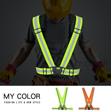反光背心 反光馬甲 反光衣 反光背帶 交管衣 工地背心 工安背心 反光衣 伸縮 交通安全 夜跑 背心 清潔背心 專業 伸縮反光背心帶♚MY COLOR♚【N013】