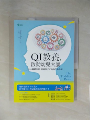 【書寶二手書T1／親子_ZCI】QI教養，啟動幼兒大腦_Laura A. Jana, 丁凡