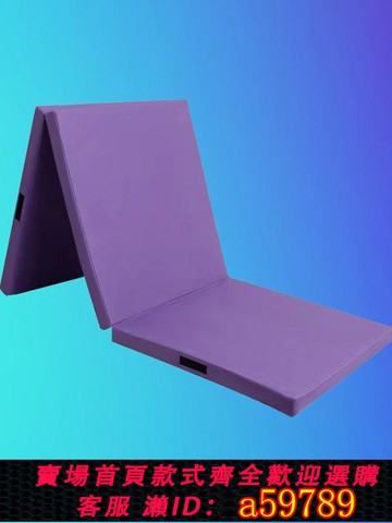 【全網低價 可打統編】體操墊健身仰臥起坐空翻防滑加厚體操墊子兒童舞蹈訓練折疊瑜伽墊