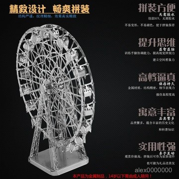 摩天輪不銹鋼3D金屬拚圖DlY立體拚圖模型玩體製作手工 QZWM