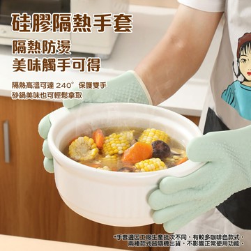 廚房防滑矽膠針織棉耐隔熱手套