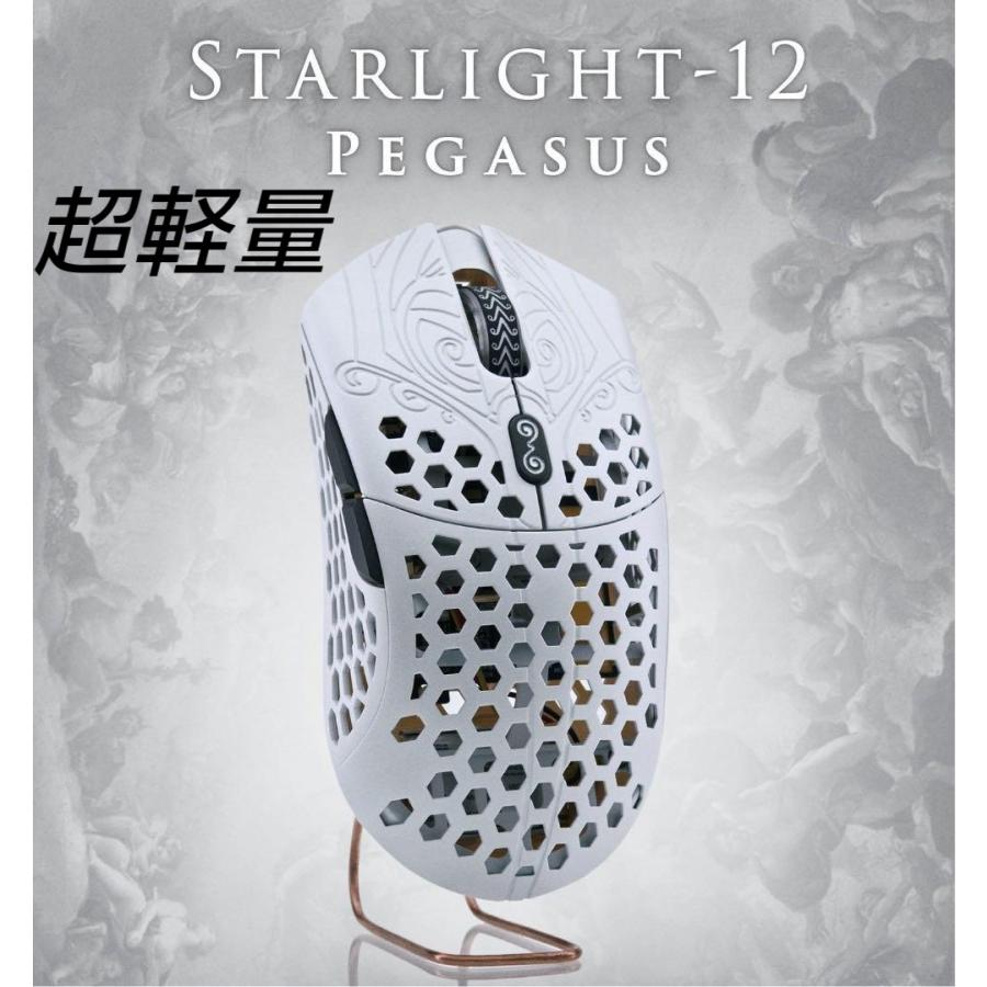 Finalmouse Starlight-12 Pegasus Small 超軽量 ゲーミングマウス ファイナルマウス スターライト12 ペガサス  サイズS | LINEショッピング