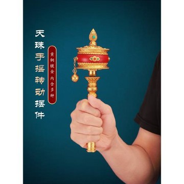 天珠銅鍍金轉經簡手搖轉金輪藏式皮革擺件家用手持小號轉金桶金轉