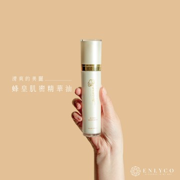茵可兒 4%蜂毒 美容緊緻保養精華 蜂皇肌密精華油