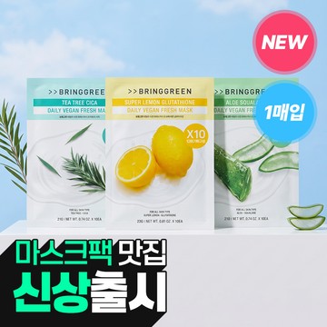 BRINGGREEN Daily Vegan Fresh Mask 1ea (3 options)