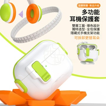 音樂精靈 自動彈蓋 簡約 創意 耳機殼 適用 AirPods Pro 2 3 防摔耳機套 AirPods 4 耳機保護套