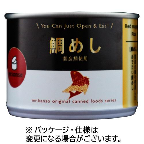 クリーン・ブラザーズ　鯛めし缶詰　１５０ｇ　１セット（１２缶）