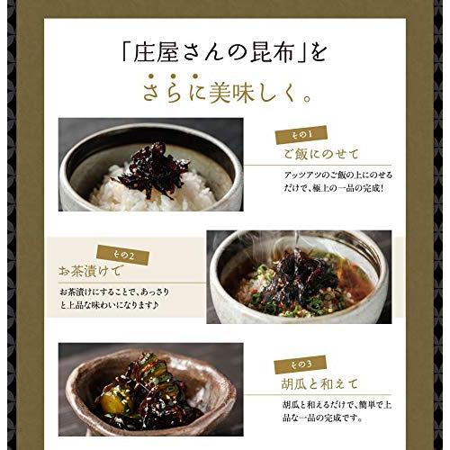 庄屋さんの昆布 唐辛子入り 150g ×10袋セット 巣鴨のお茶屋さん 山年園