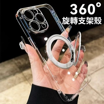 i17 pro max手機殼 透明殼 磁吸支架殼 防摔硬殼 蘋果手機殼 適用iPhone17 16 15 14 pro