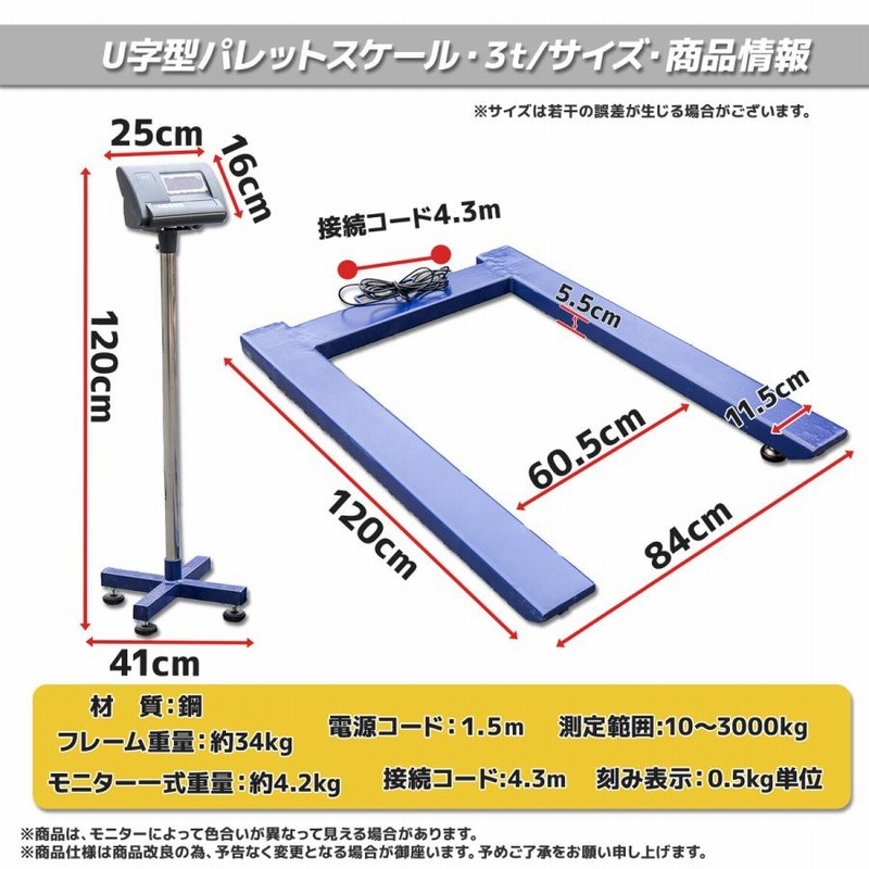 台秤 3トン フロアスケール 台はかり3t デジタル表記の台秤計り ハカリ 