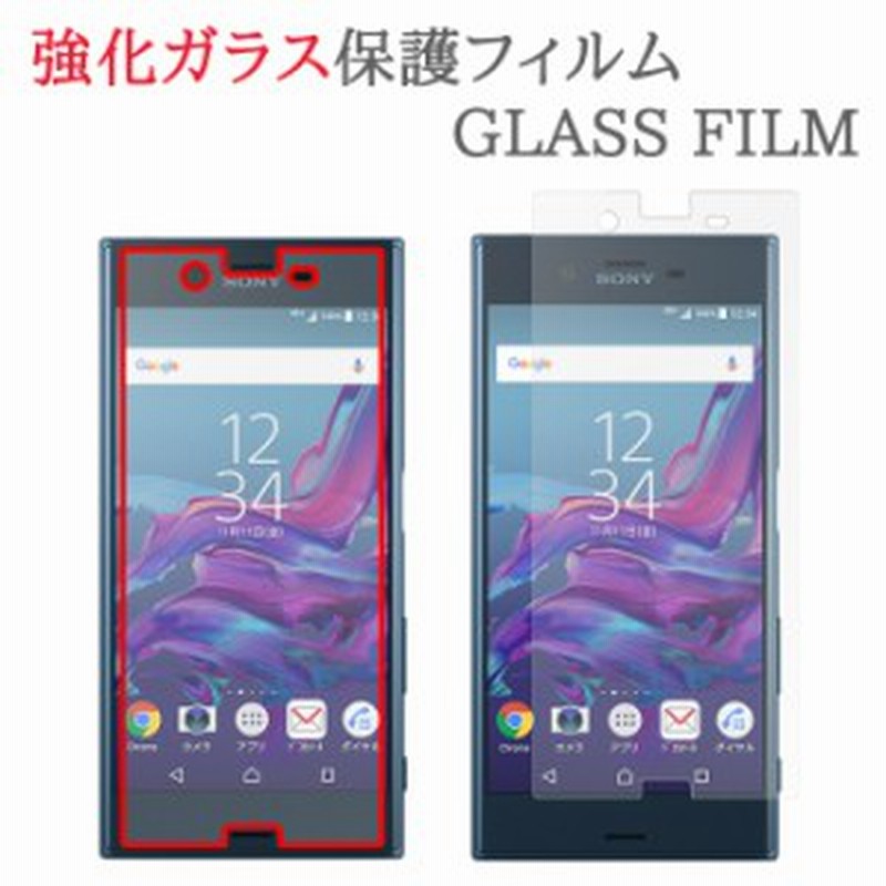 強化ガラス Xperia Xz So 01j Sov34 601so ガラスフィルム 保護フィルム エクスペリアxz So01j ガラス 液晶 保護 フィルム シー 通販 Lineポイント最大1 0 Get Lineショッピング