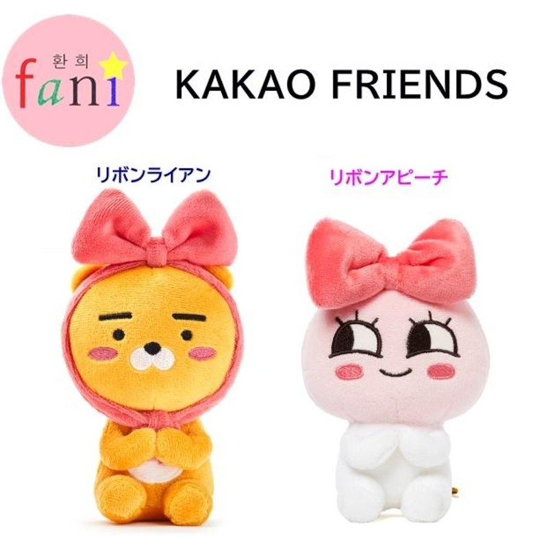 KAKAO FRIENDS 公式 ミニ人形 アピーチ / ライアン ２種選択別 ...