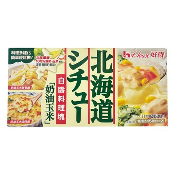 House 好侍 北海道白醬料理塊 奶油玉米  日本原裝進口，10盤份  180g  1盒