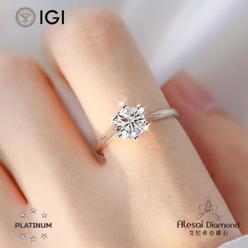 Alesai 艾尼希亞鑽石 IGI 1克拉 D/IF PT950 白金 鉑金 六爪鑽戒 培育鑽石 3EX+IDEAL 車工