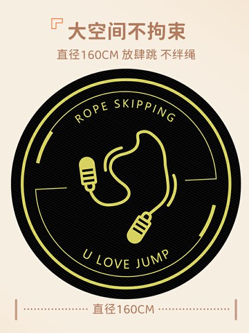 跳繩墊 運動墊 防滑墊 跳繩減震墊圓形專業家用加厚防滑室內跳神靜音墊隔音地墊子瑜伽墊『ZW6879』