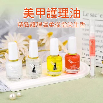 現貨💥指甲護理油套裝 手部護理油套裝 指甲基底油護色油 指甲保護油 軟化劑 去死皮去角質 護甲滋潤營養油套裝 美甲店工具