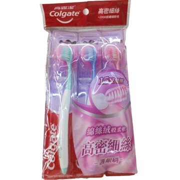 開發票 高露潔 高密細絲護齦牙刷 超級軟毛 3入1包 Colgate 牙刷