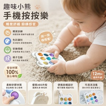 嬰兒手機牙膠 寶寶安撫玩具 矽膠按按樂按鍵玩具 手磨牙棒 早期教育 啟蒙玩具