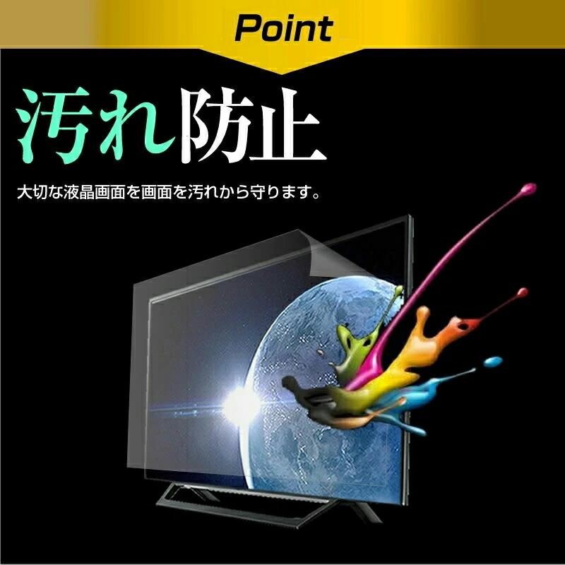 SONY BRAVIA KJ-55X8000H 55型 液晶テレビ 保護 フィルム パネル