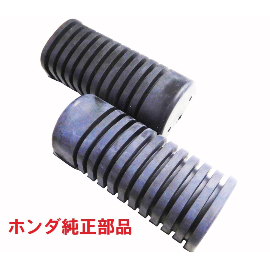 96%以上節約 スーパーカブ90 CUB ステップラバー ブラウン 左右セット KIJIMA キジマ スーパーカブ90(CUB) スターターキックゴム ブラウン 1個販売 KIJIMA(キジマ)