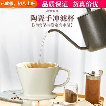 帶把陶瓷咖啡過濾杯滴濾式咖啡杯 手沖滴漏杯 3孔扇形濾杯101/102