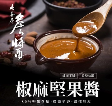 詹醬 油潑辣子醬(180g) 瓶