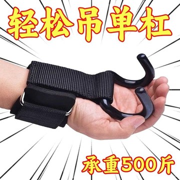 買滿99出貨臺灣熱賣 腰椎牽引帶吊單槓引體向上助力鉤輔助帶槓鈴硬拉防滑