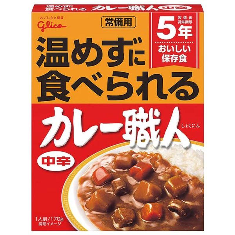 江崎グリコ 常備用カレー職人 中辛 170g×10個入×(2ケース)