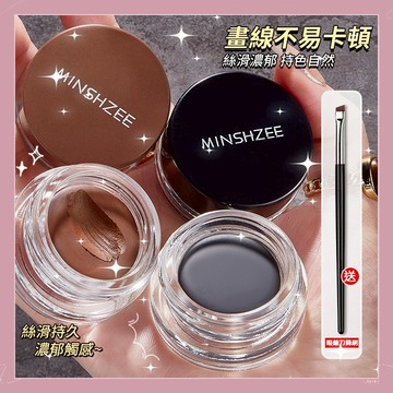 【隔日到貨】茗希芝 MINSHZEE 眼線膏 防水耐汗 不易暈染 持妝絲滑持久 速幹成膜眼線膏 眼線 防水眼線 防汗眼線