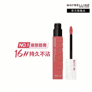 媚比琳 全新升級 超持久霧感液態唇膏 -官方旗艦店