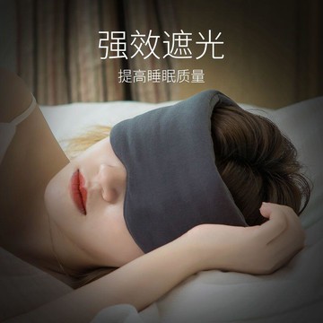耳罩防噪音睡眠包圍日系莫代爾禁慾系眼罩遮光眼睛眼男女