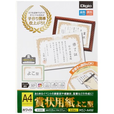 まとめ） OA賞状用紙 白上質賞状用紙・横書き 10-1061 10枚入 〔×10