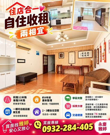 前後臨路店住透天｜自住、營業、投資一次滿足｜台中市大里區仁愛路