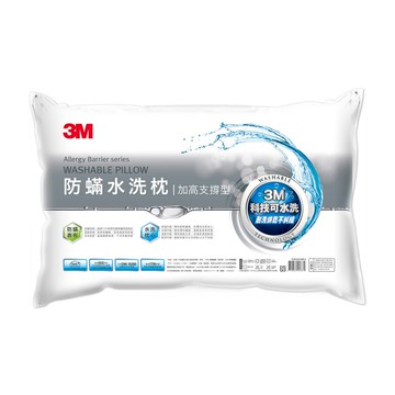 3M 新一代防螨水洗枕 【加高支撐型】 /個 WZ400｜領券最高折$220