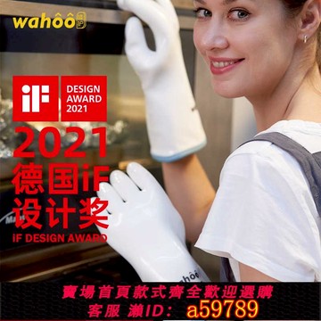 【廠家直銷 可打統編】wahoo 液態矽膠隔熱手套廚房烤箱微波爐家用耐高溫加厚烘焙防燙
