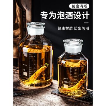 高硼硅泡酒專用酒瓶子空瓶家用玻璃密封罐人參釀酒壇高檔裝酒容器