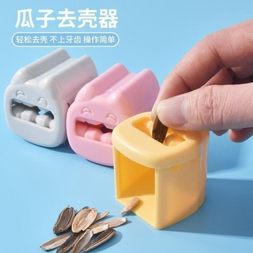 🔥臺灣出貨🔥嗑瓜子神器剝皮手扒瓜子皮磕瓜子懶人神器家用剝瓜子器開口工具