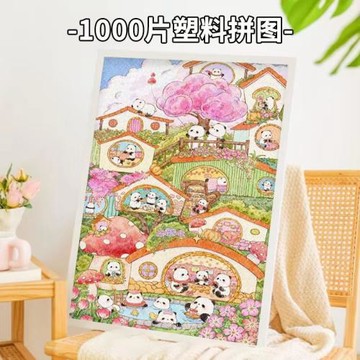 塑料拼圖1000片成人版插畫油畫治愈系高難度益智解壓玩具拼圖禮物