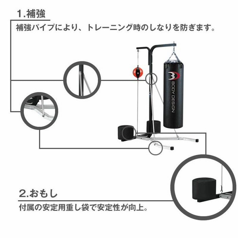 サンドバッグスタンドBD │ サンドバッグ サンドバック 格闘技