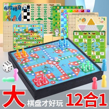 趣味桌游兒童策略訓練玩具 棋類多合一棋盤 五子棋成人學生益智玩具[PP0515064]