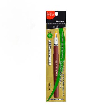 【Kuretake 吳竹】完美王替換墨水管 黑色 細字 /支 DAN124-99S(適用XO50F2-10B)