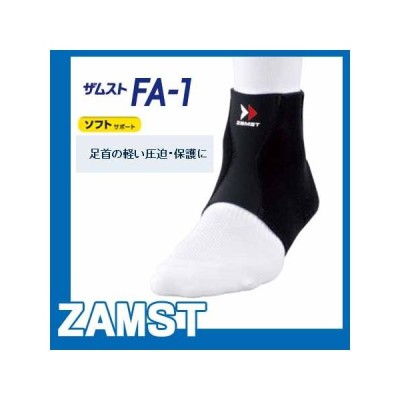 ザムスト 足首用サポーター Fa 1 通販 Lineポイント最大0 5 Get Lineショッピング