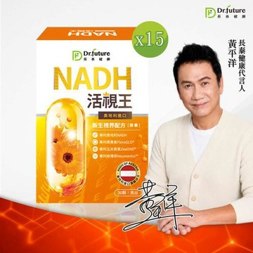 Dr.future長泰活視王專利葉黃素膠囊(30顆/盒)X15盒