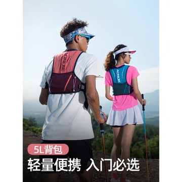 奧尼捷越野跑男女超輕跑步馬拉松騎行登山戶外運動水袋背包雙肩5L