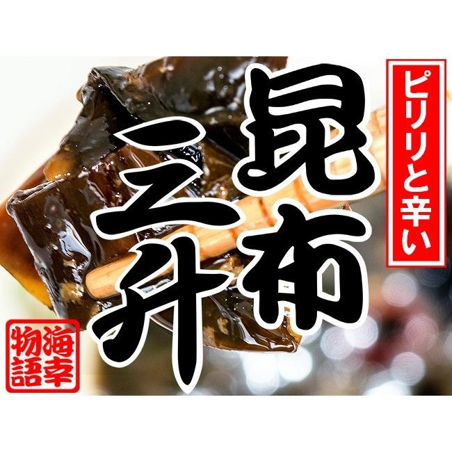 昆布三升 (ピリリと辛い)こんぶの煮物のさんしょうづけ風味 (北海道産コンブと三升漬の味のハーモニー)