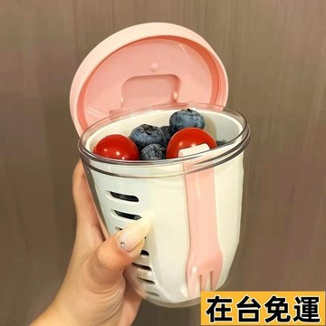 🌱在台出貨🌱 水果杯早餐沙拉杯帶叉子便攜式瀝水雙層外帶野餐盒密封沙拉水果杯