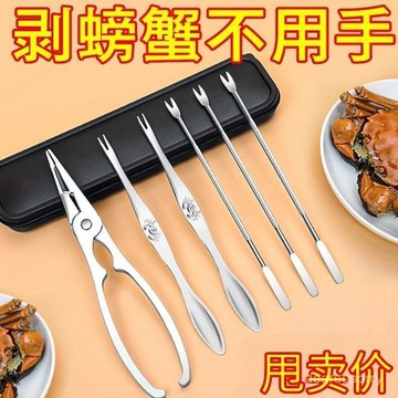 臺灣有賣🔥帶收納盒喫蟹工具三件套剝螃蟹鉗夾子剪刀蟹針喫大閘蟹神器蟹八件 HIPY
